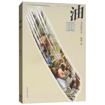油畫張炎 油畫張炎