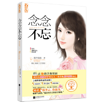 念念不忘 念念不忘