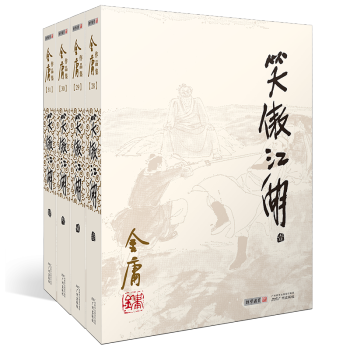笑傲江湖 笑傲江湖