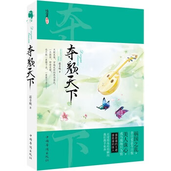 奪顏天下 奪顏天下