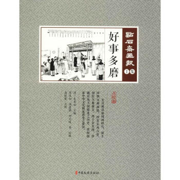 好事多磨 好事多磨