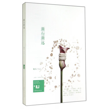 漸行漸遠(yuǎn) 漸行漸遠(yuǎn)