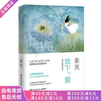 放下愛 放下愛