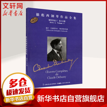 鋼琴作品 鋼琴作品
