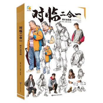 基礎速寫 基礎速寫