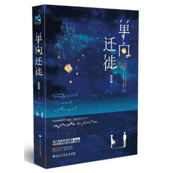 單向遷徙 單向遷徙
