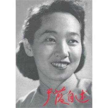 于藍自述 于藍自述