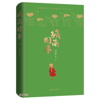 城南舊事 城南舊事