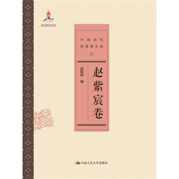 趙紫宸卷 趙紫宸卷
