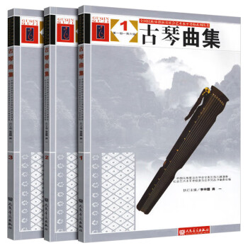 古琴曲集 古琴曲集
