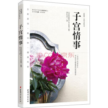 子宮情事 子宮情事