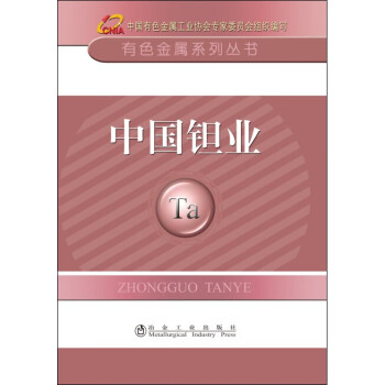 中國鉭業 中國鉭業