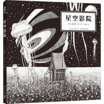 星空影院 星空影院