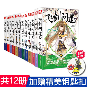 飛劍問(wèn)道 飛劍問(wèn)道