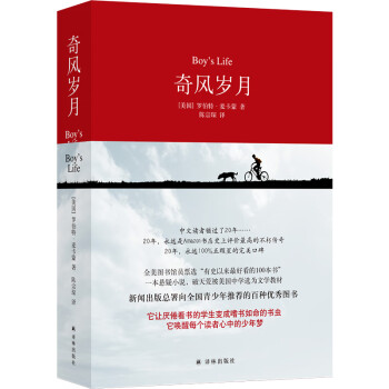 奇風歲月 奇風歲月