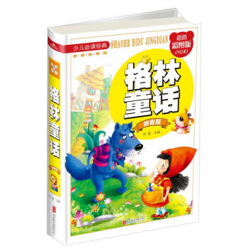 格林童話 格林童話