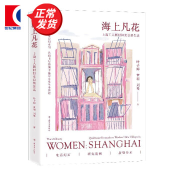 海上凡花 海上凡花