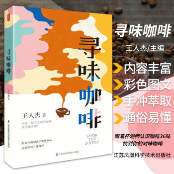 尋味咖啡 尋味咖啡