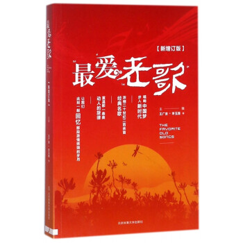 最愛老歌 最愛老歌