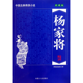 七俠五義 七俠五義