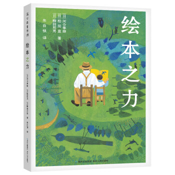 繪本之力 繪本之力