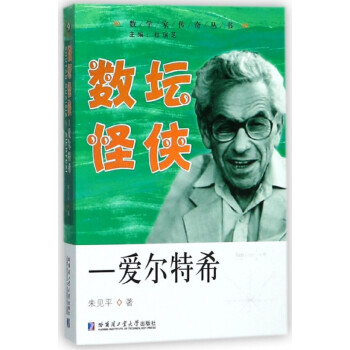 愛爾特希 愛爾特希