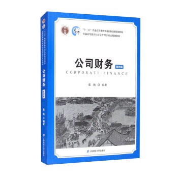 公司財(cái)務(wù) 公司財(cái)務(wù)