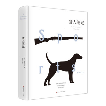獵人筆記 獵人筆記