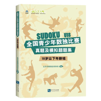數獨游戲 數獨游戲