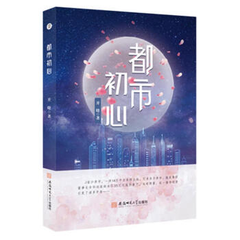 都市初心 都市初心