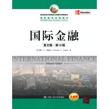 國際金融 國際金融