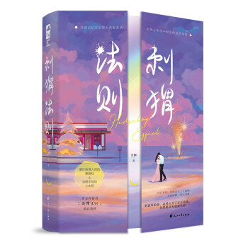 刺猬法則 刺猬法則