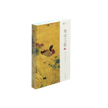 松江工匠 松江工匠