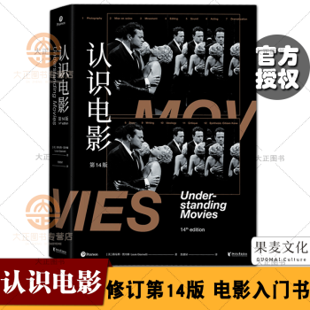 認識電影 認識電影