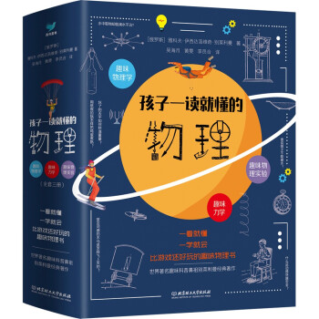 趣味力學 趣味力學
