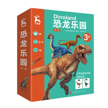 恐龍樂園 恐龍樂園