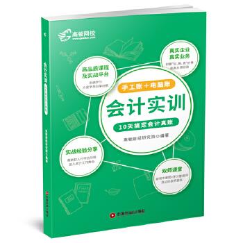 會計實訓 會計實訓