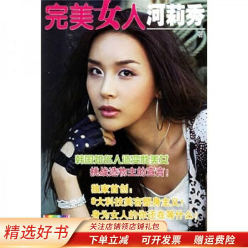 完美女人 完美女人
