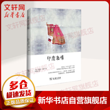 印度激情 印度激情
