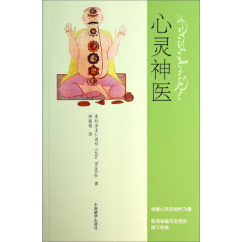 心靈神醫(yī) 心靈神醫(yī)