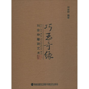 巧玉奇緣 巧玉奇緣