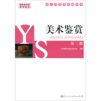美術(shù)鑒賞 美術(shù)鑒賞