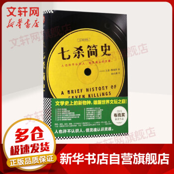 七殺簡史 七殺簡史