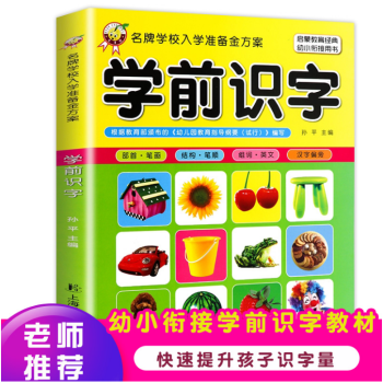 學前數學 學前數學