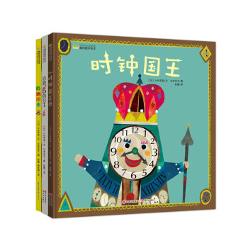 形狀國王 形狀國王