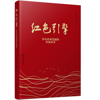 紅色引擎 紅色引擎
