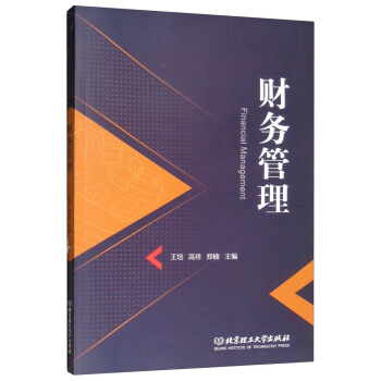 財務管理 財務管理