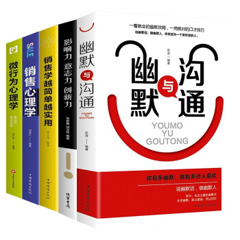 幽默溝通 幽默溝通