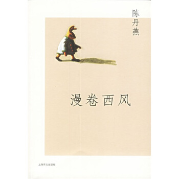 漫卷西風 漫卷西風