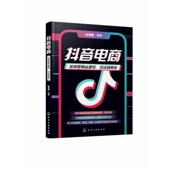 抖音電商 抖音電商